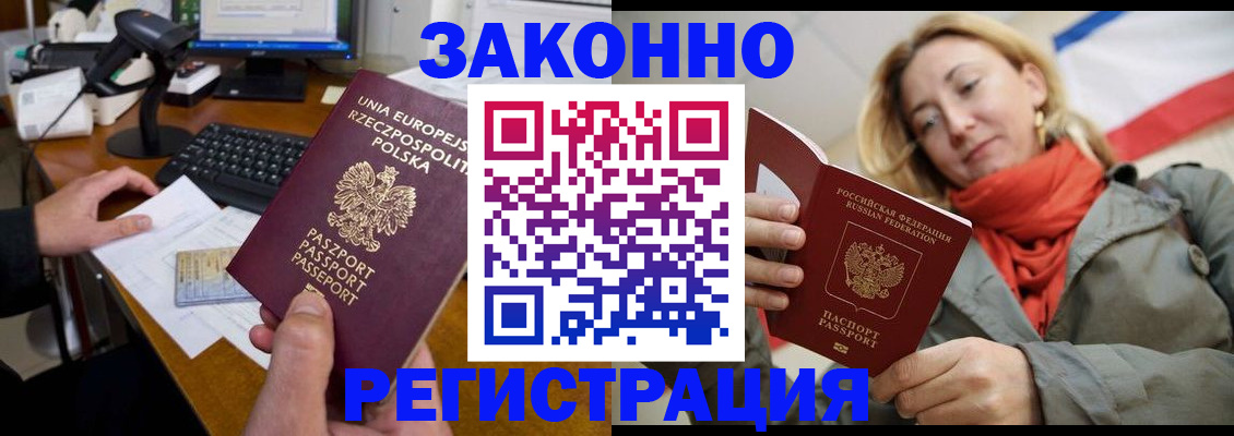 прописка иностранных граждан в Серпухове