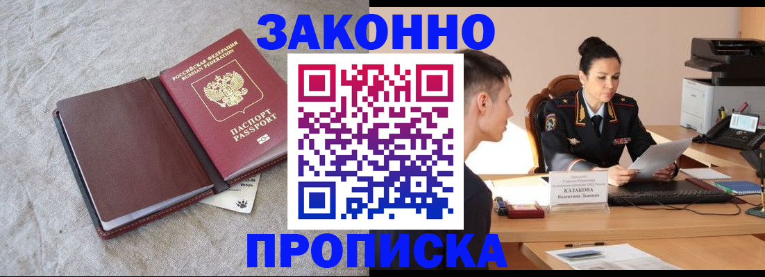 где прописаться в Серпухове